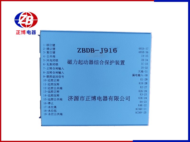 磁力起動器綜合保護裝置