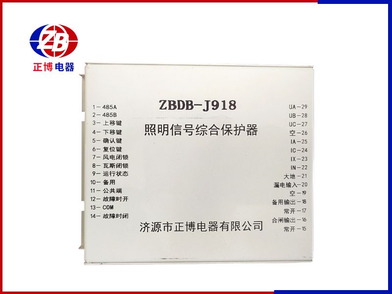 照明信號綜合保護器