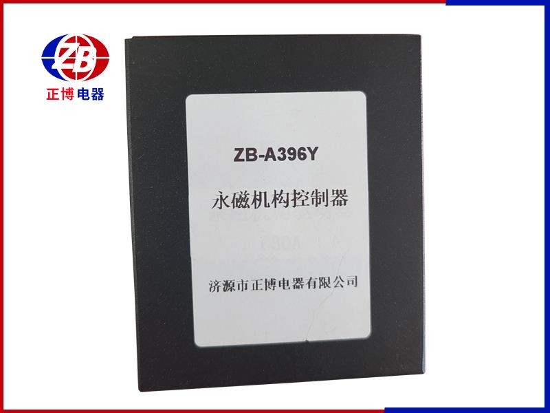 永磁機構(gòu)控制器ZB-A396Y