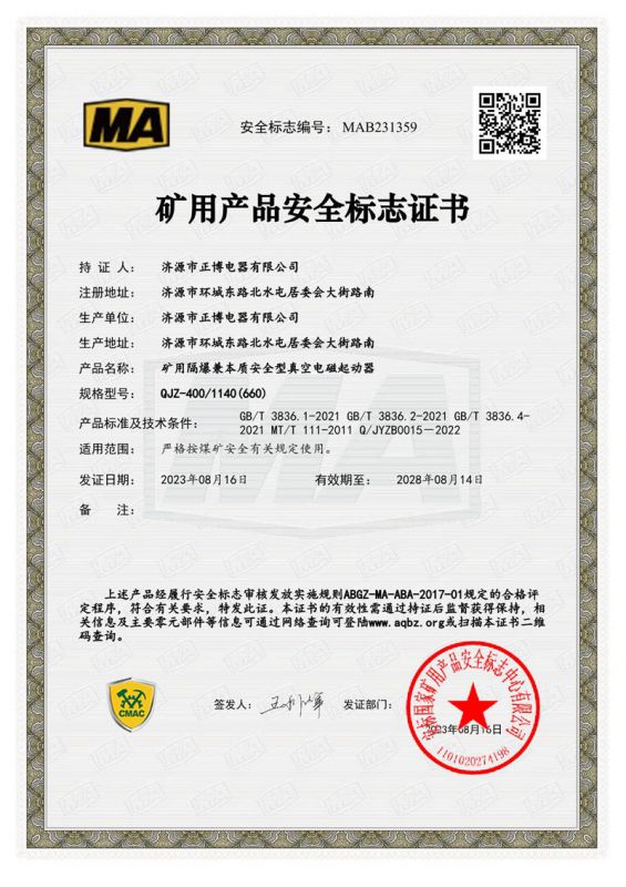 QJZ-400    1140(660)  起動(dòng)器